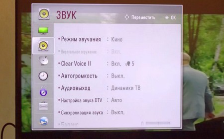 Пропал звук на телевизоре LG