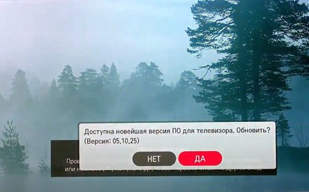 Прошивка телевизора LG