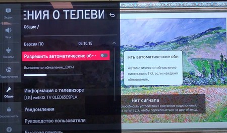 Прошивка телевизора LG