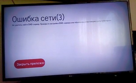 Телевизор LG не видит Wi-Fi