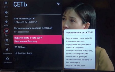 Телевизор LG не видит Wi-Fi